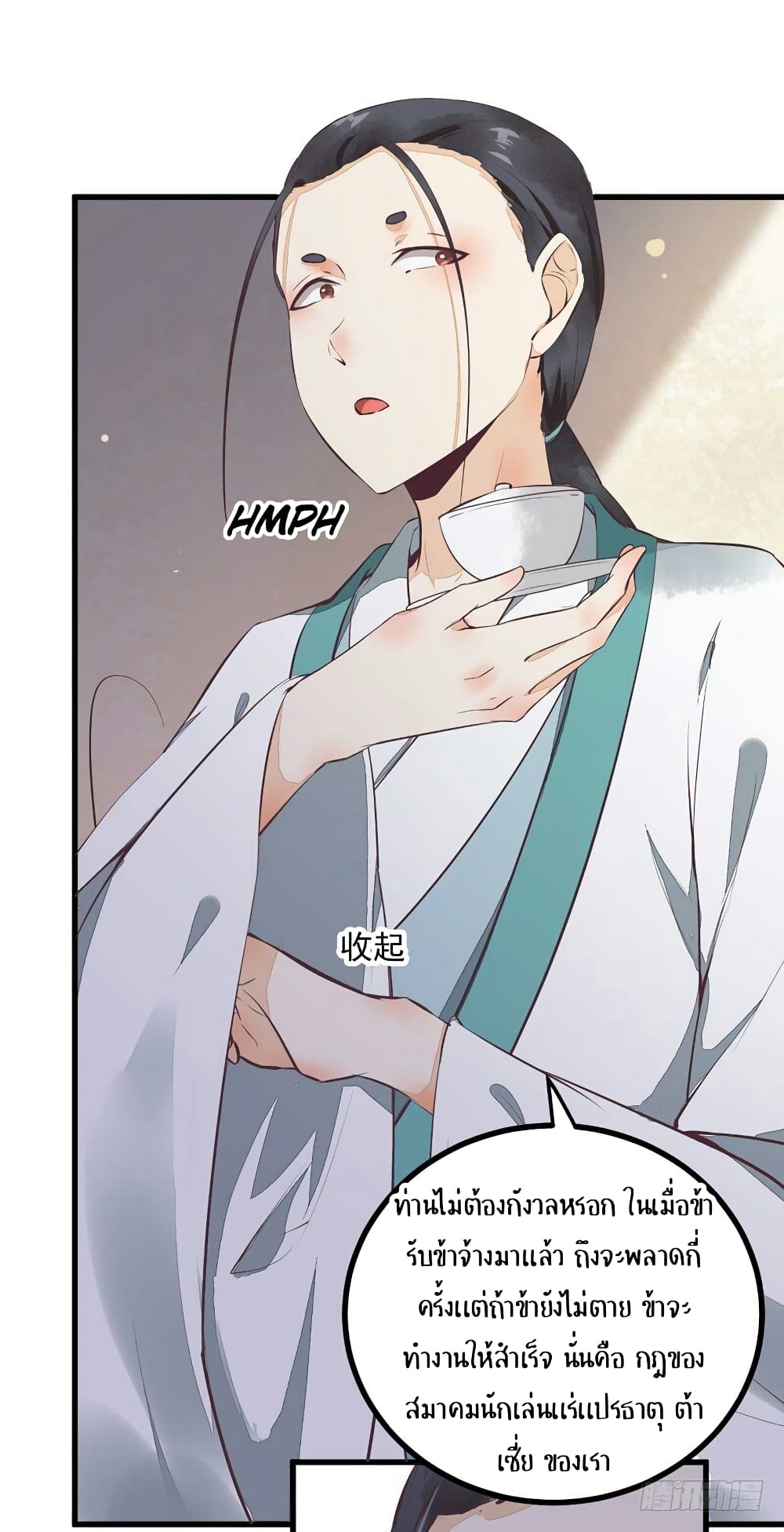 Rebirth Of The Divine Doctor 22-22