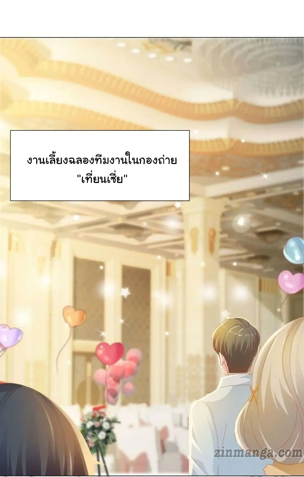 The Lovely Wife And Strange Marriage แผนรักลวงใจ 155-155