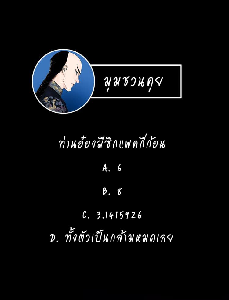 Gu Wei Nan Ting ตำหนักร้างกลางหุบเขา 20-ปลดปล่อย
