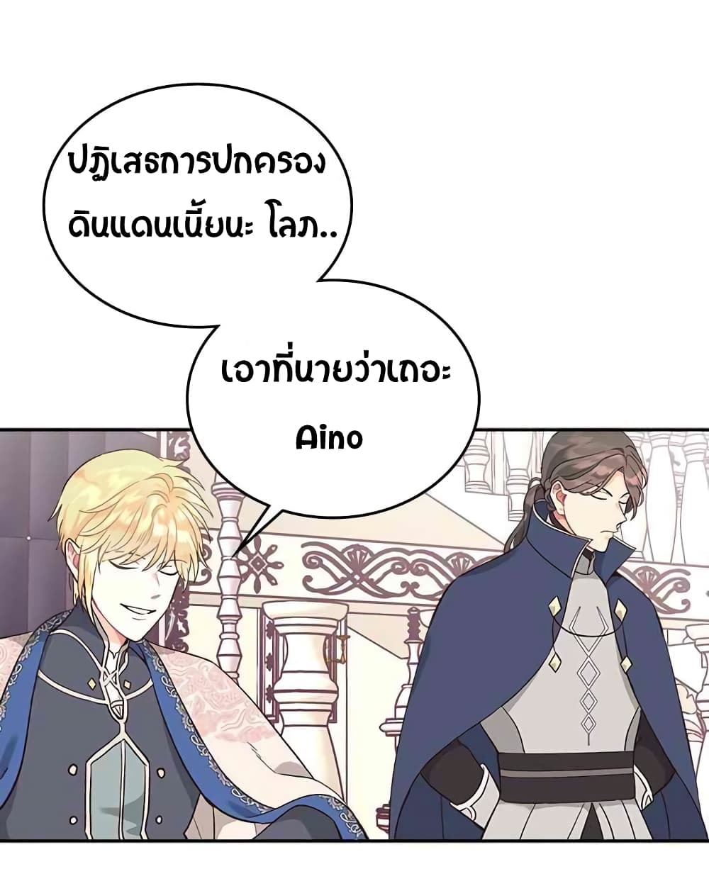 The Knight and Her Emperor 13-13