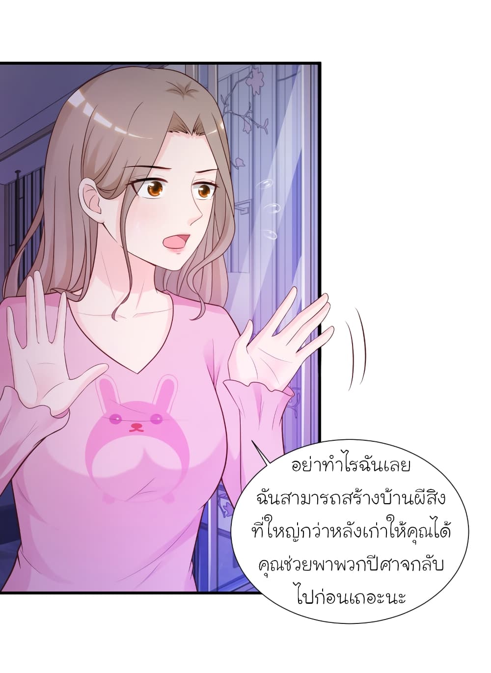 The Strongest Peach Blossom ราชาดอกไม้อมตะ 80-80