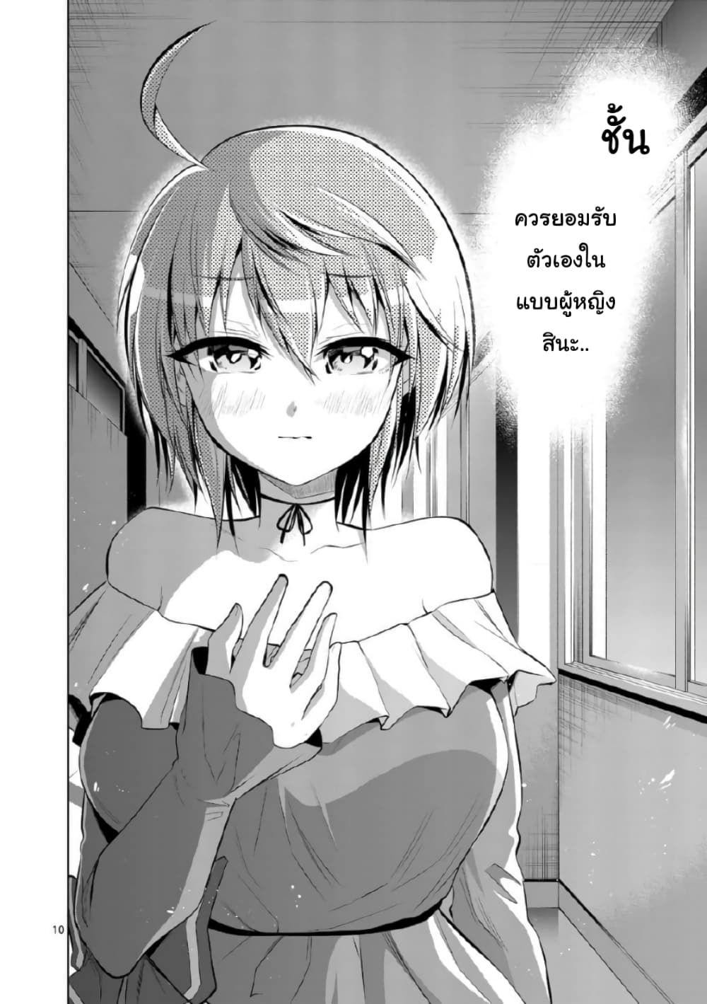 Tensei Pandemic 43-43