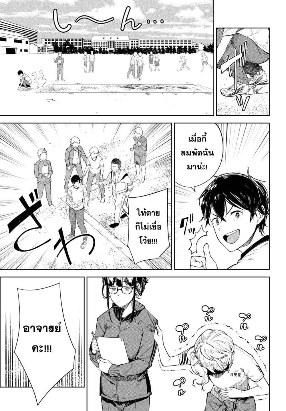 Goodbye! Isekai Tensei 8-ฉันคงฆ่าผู้กล้าด้วยรถบบรรทุกไม่ได้แล้วล่ะ