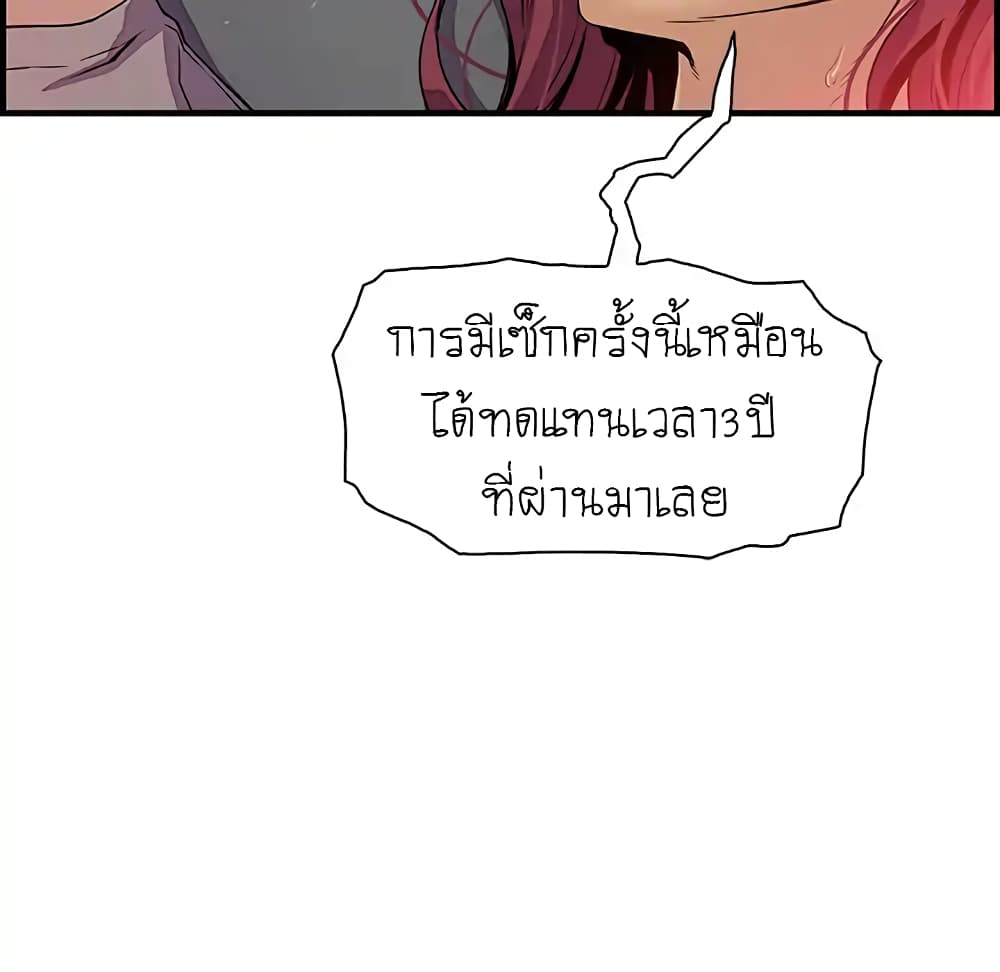 Our Complication 38-38