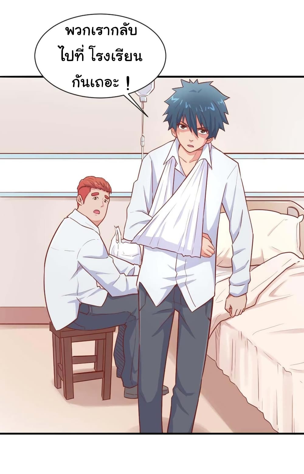 Goddess's Personal Doctor 17-17