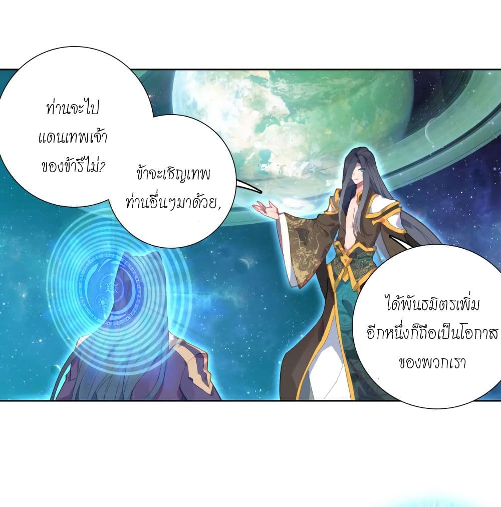 Douluo Dalu - Legends of the Tang's Hero 3-3