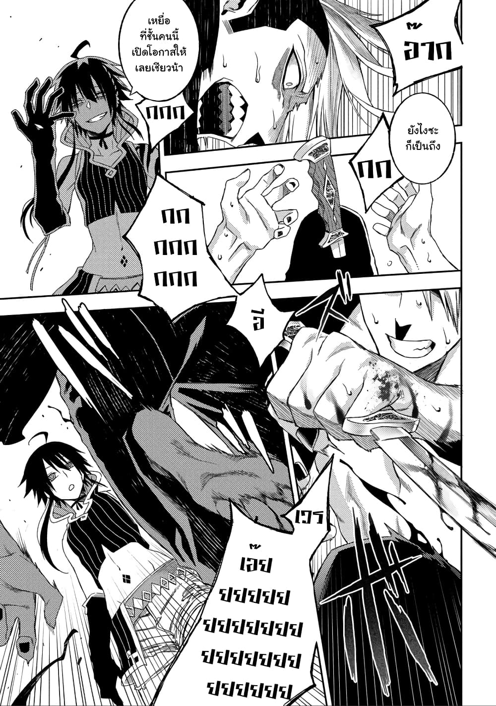 Morpheus Road 1-มอร์เฟียส โรด