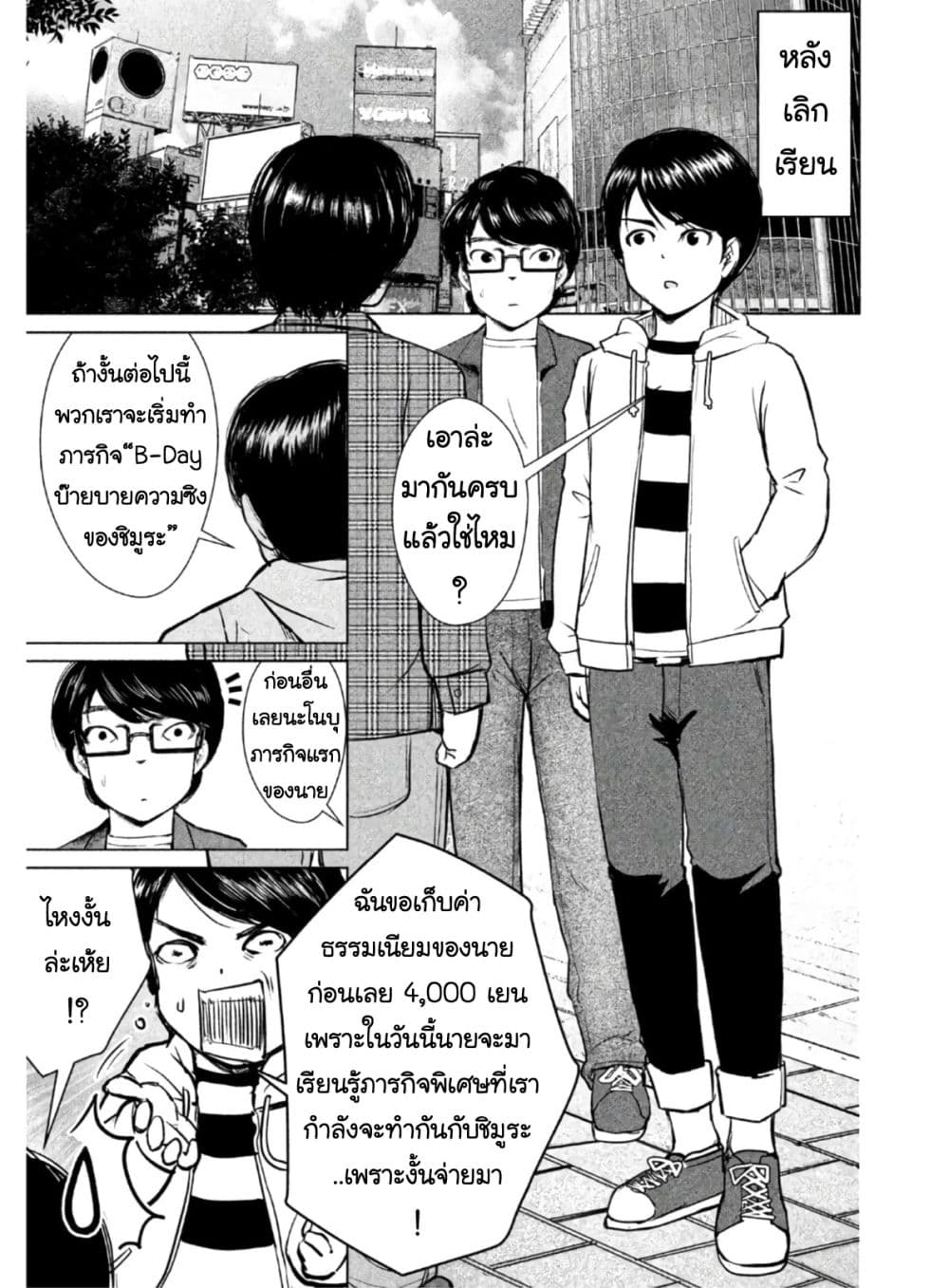Virgin Extinction Island 1-มันเริ่มขึ้นแล้ว n