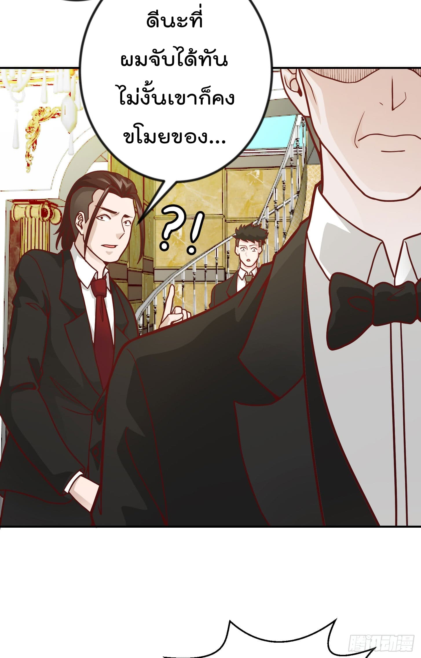 The Legend God King in The City ตำนานราชันเซียนแห่งนคร 18-18