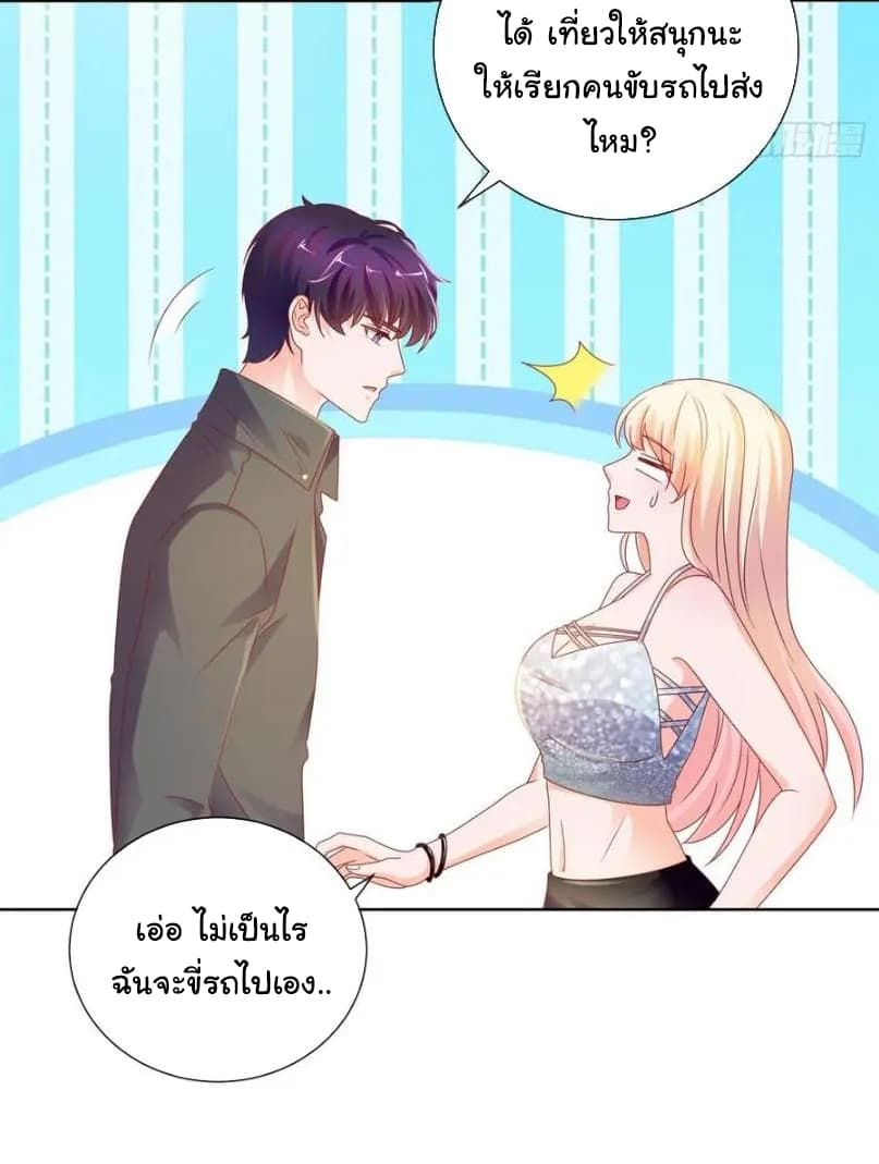 The Lovely Wife And Strange Marriage แผนรักลวงใจ 120-120