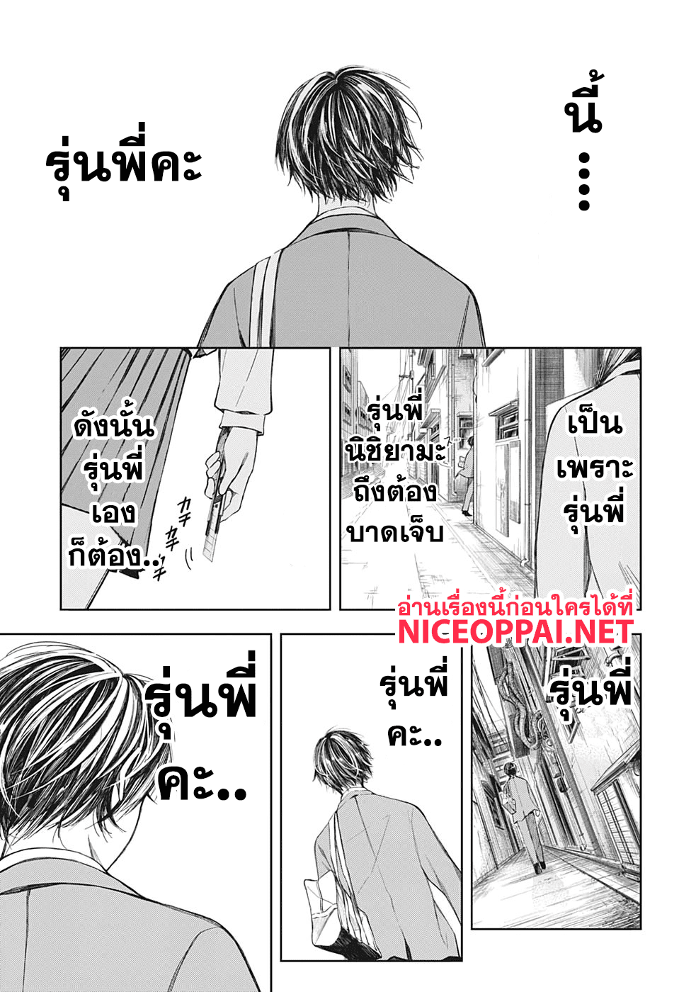 Our Blood Oath พันธะโลหิตของพวกเรา 3-ความรักท่วมท้น