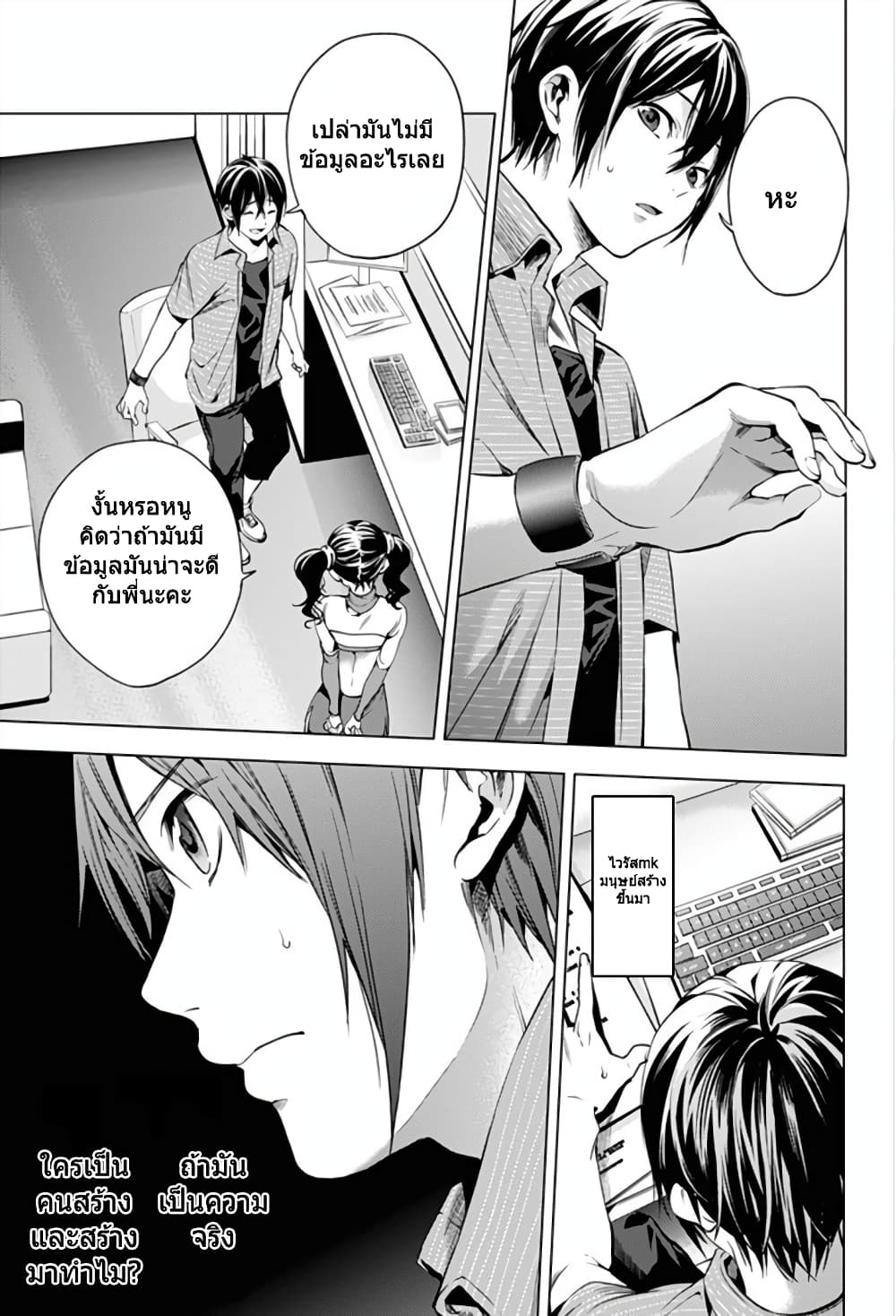 World's End Harem 9-9