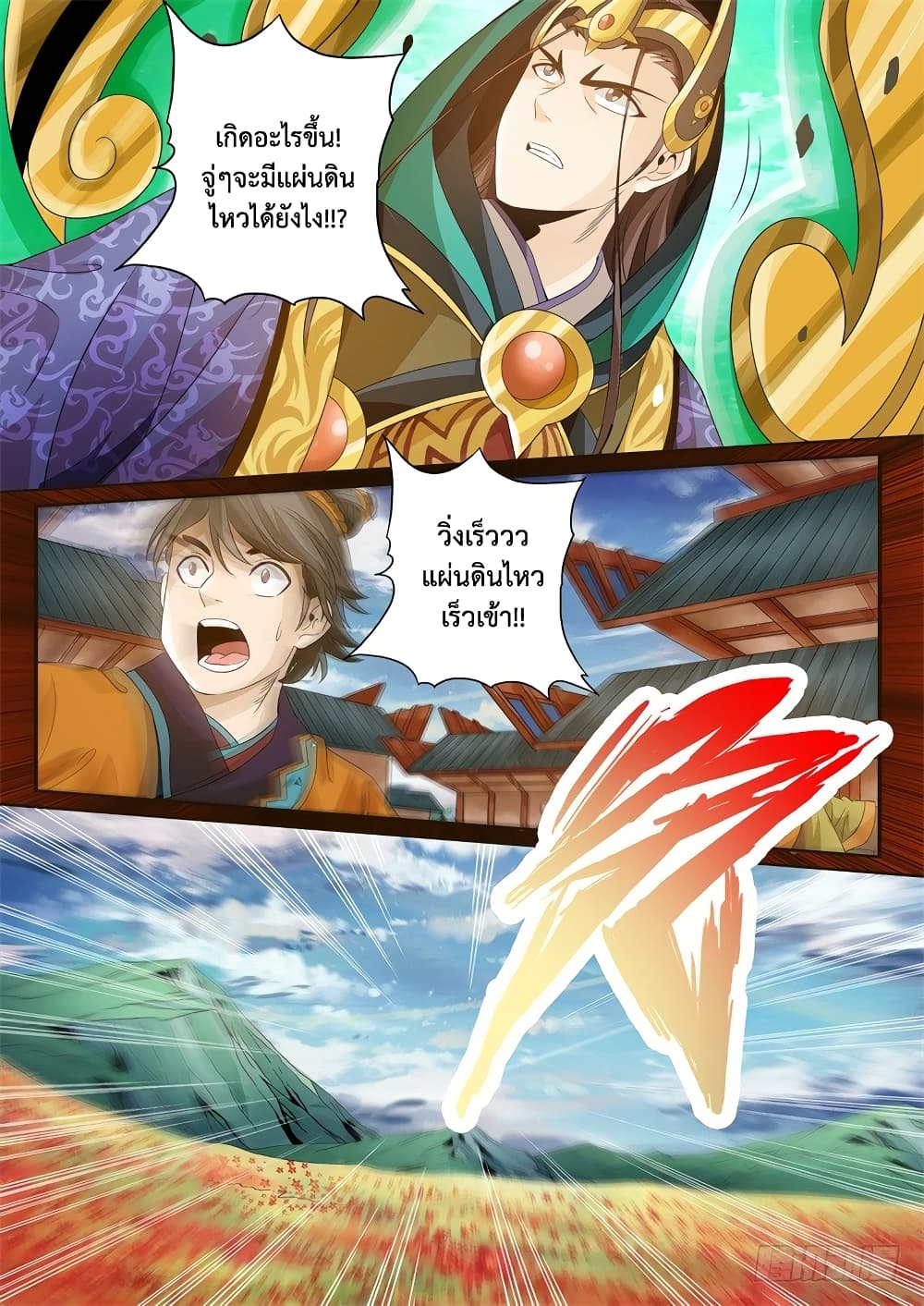 The Legend of Seven Leaves 24-24