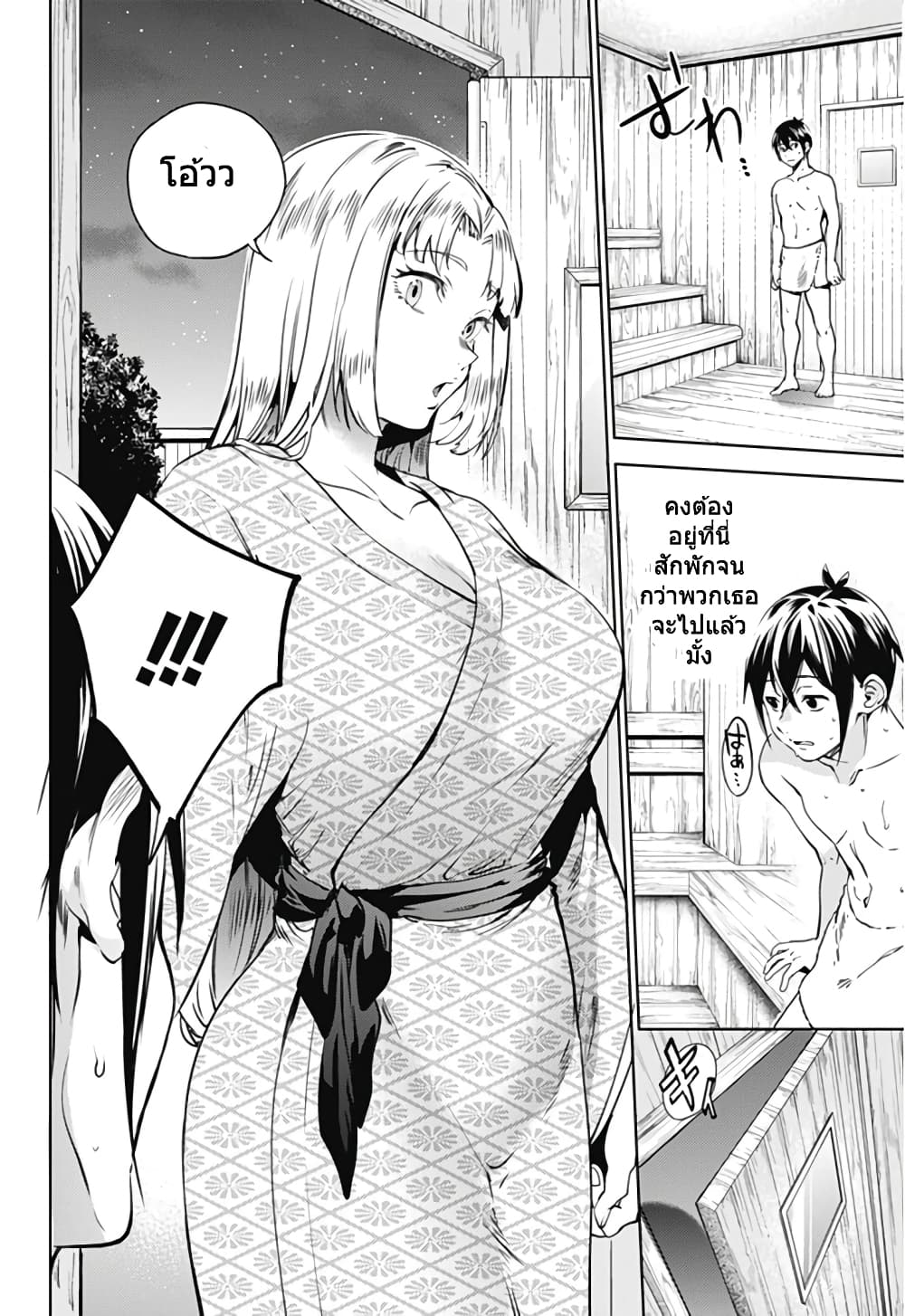 World's End Harem 23-23