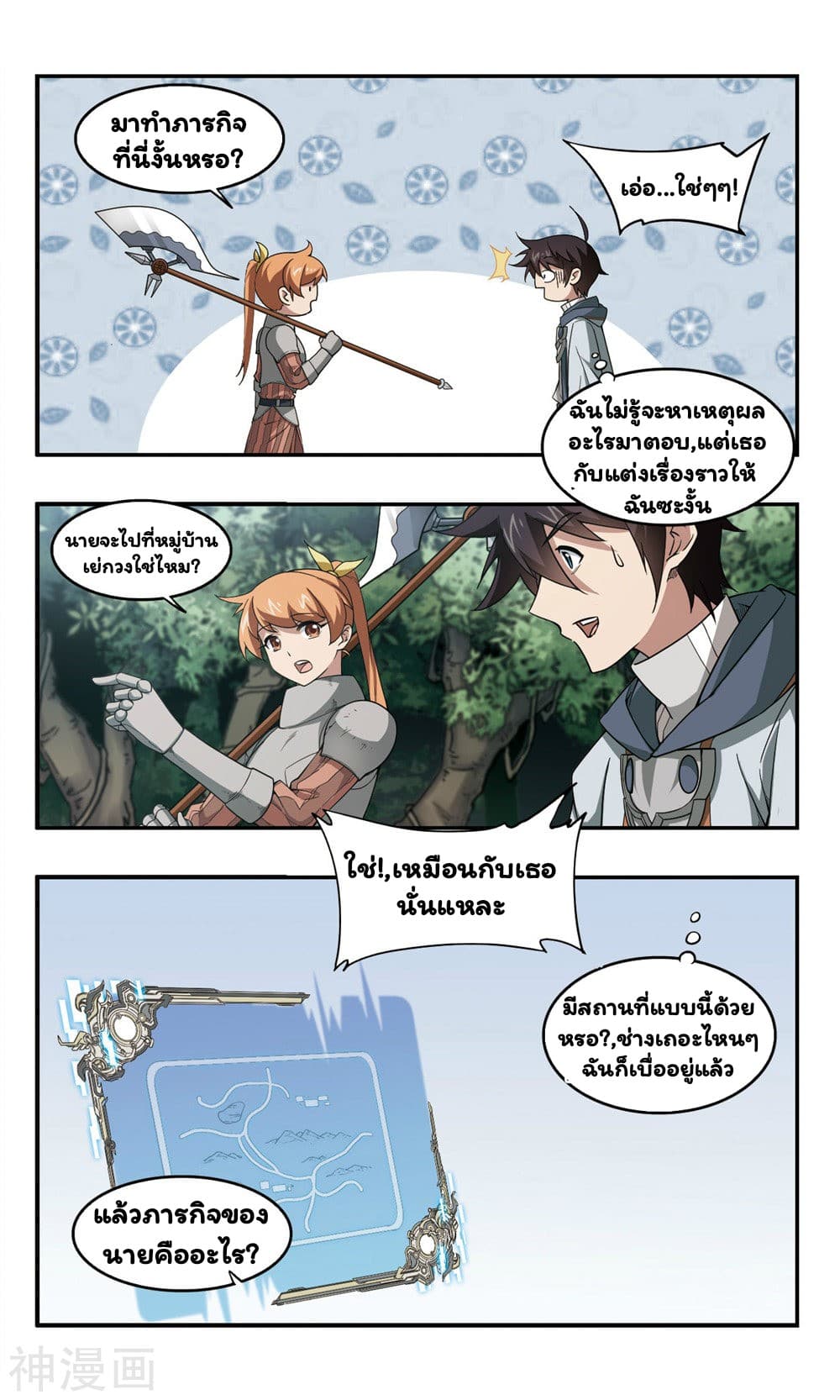 Virtual World: Close Combat Mage 33-33