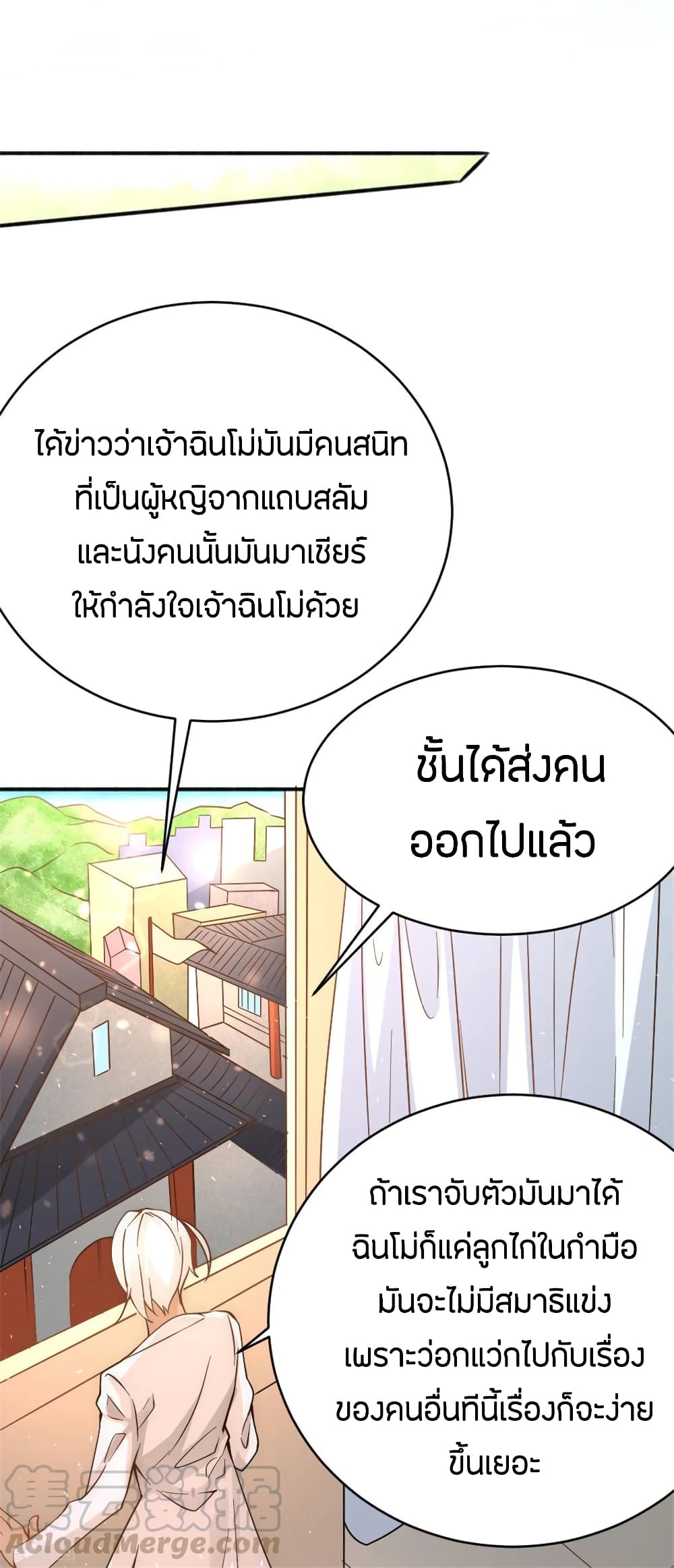 God Emperor of The City มหาเทพเซียนแห่งนคร 63-63