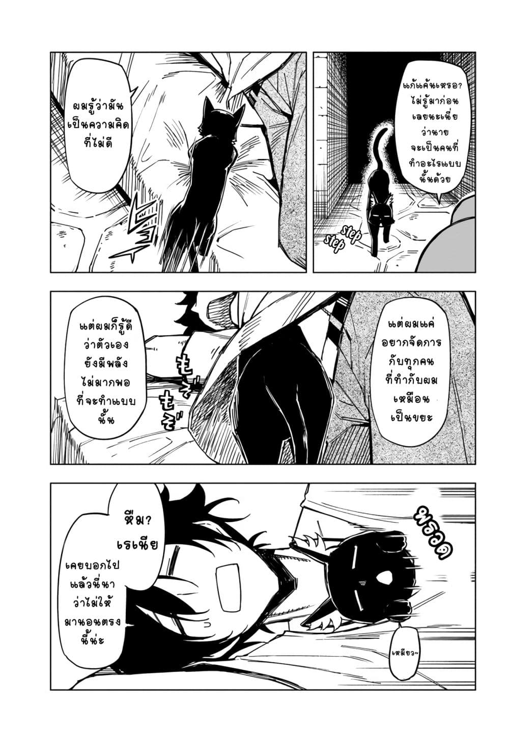 Genkai Level 1 kara no Nariagari: Saijaku Level no Ore ga Isekai Saikyou ni Naru made 5-5