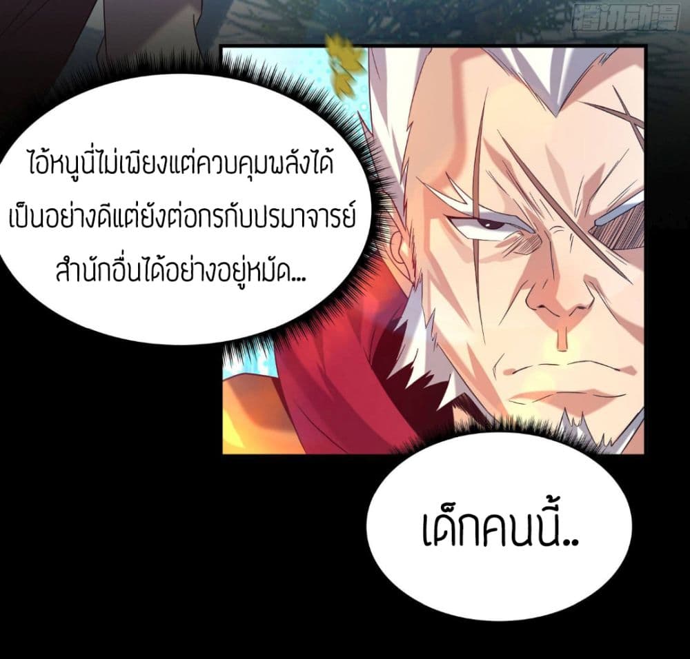 Reversal of God King 13-13