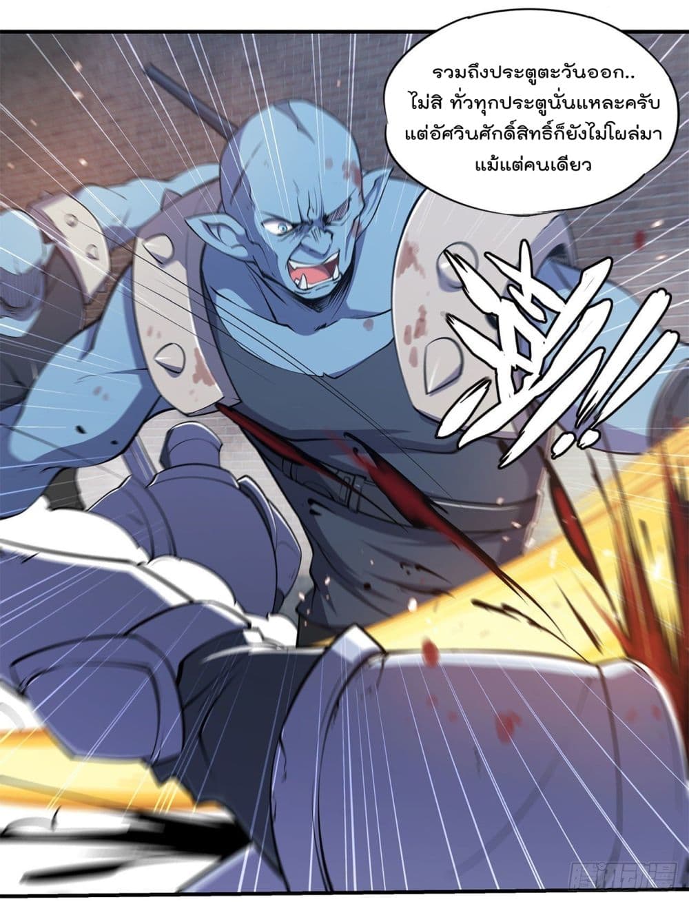 The Strongest Knight Become To Lolicon Vampire ผมคืออัศวินผู้แข็งแกร่งที่ถูกสาปให้กลายเป็นแวมไพร์โลลิ 38-38