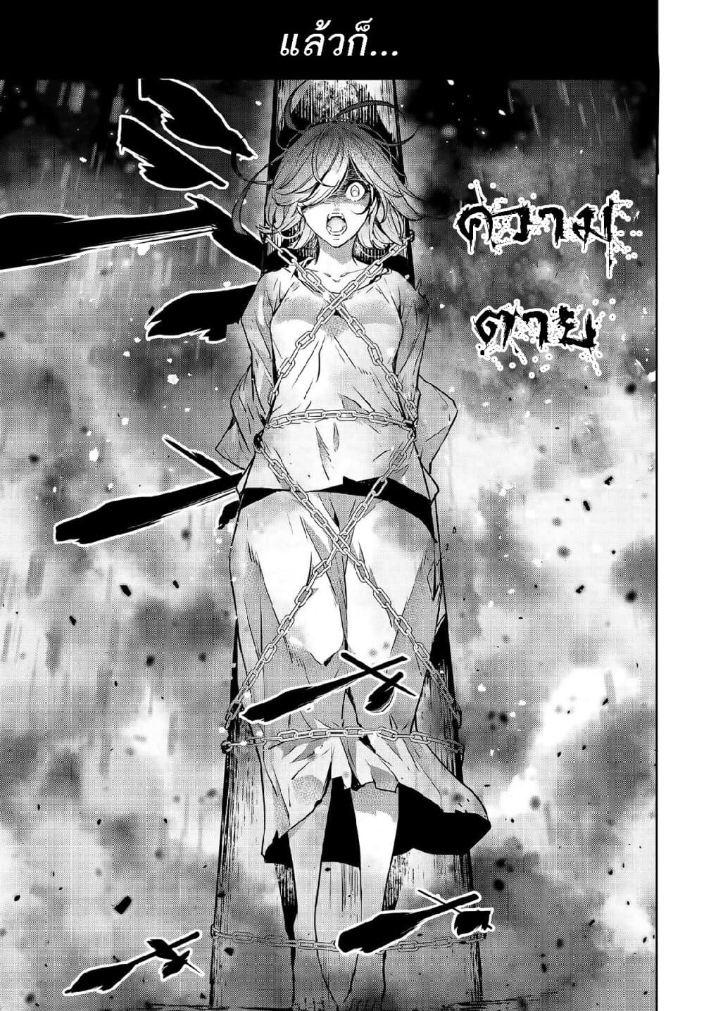 Majo Taisen - The War of Greedy Witches 1-สงครามเลือดนับพันราตรี