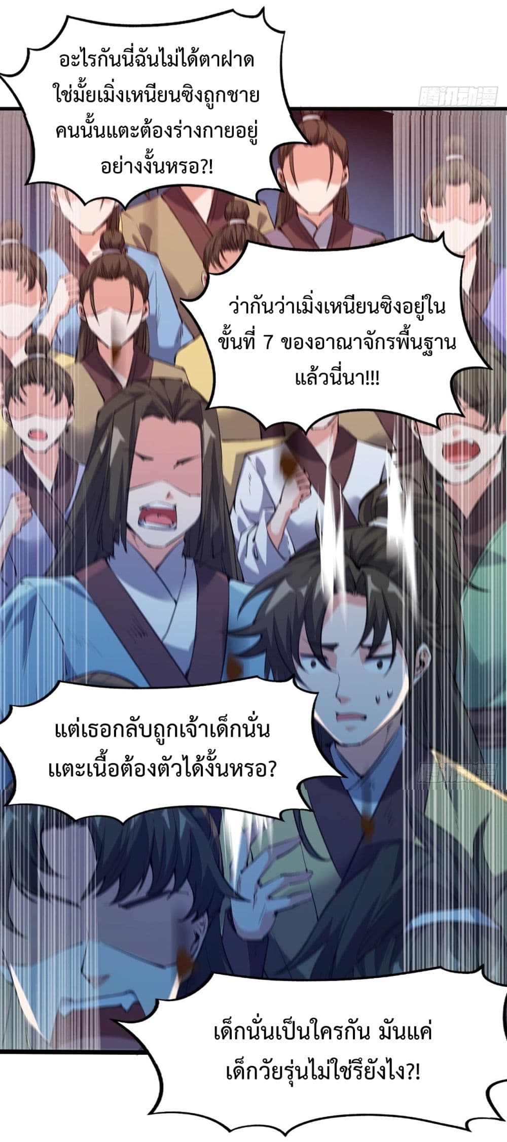 I'm Longlife 9000 Years Old 3-3