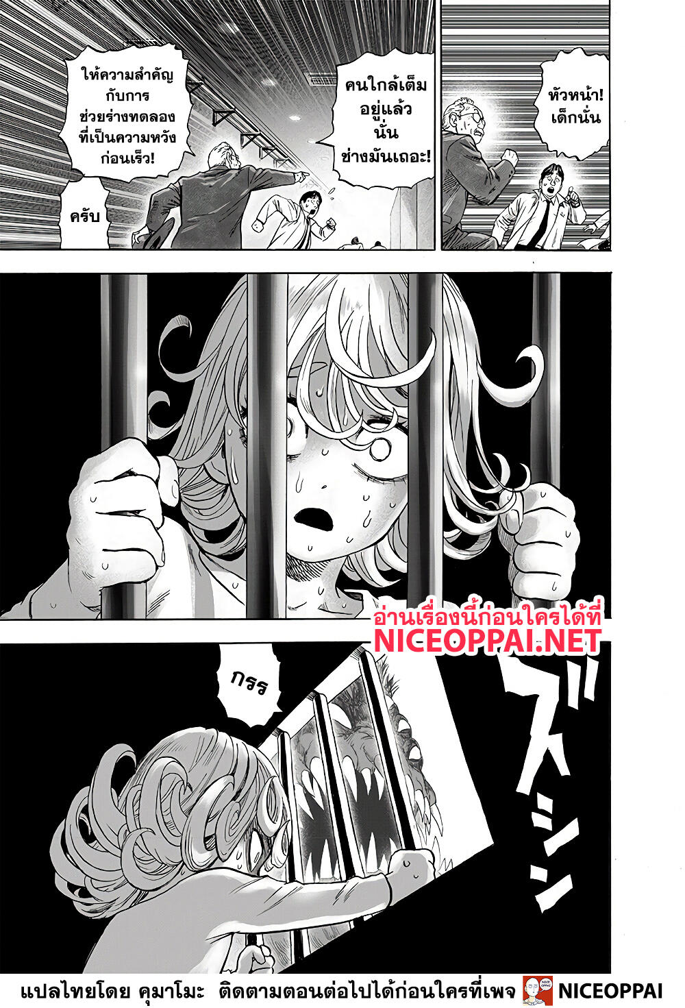 One Punch Man 137-ขานรับ