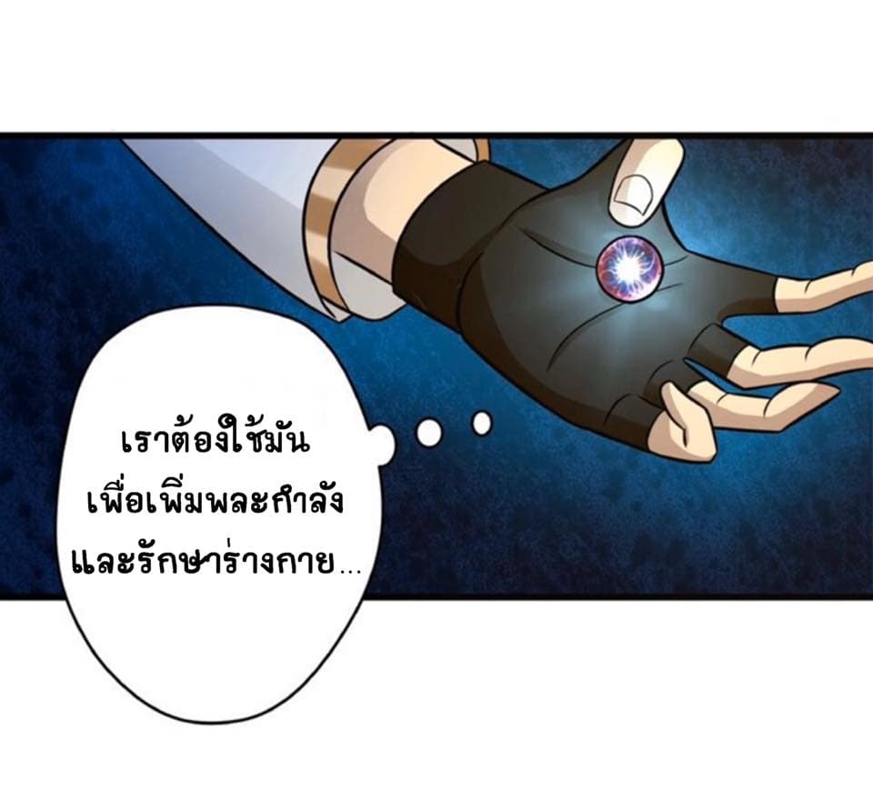 Return of Soul Master 25-25