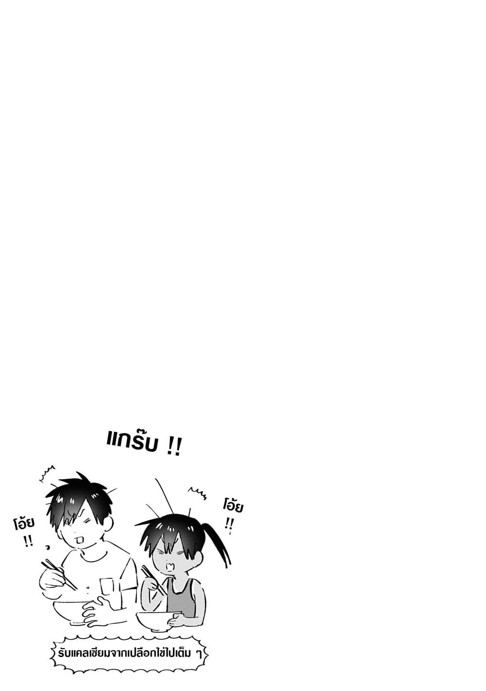 Inaka ni Kaeru to Yakeni Natsuita Kasshoku Ponytail Shota ga Iru 30-30