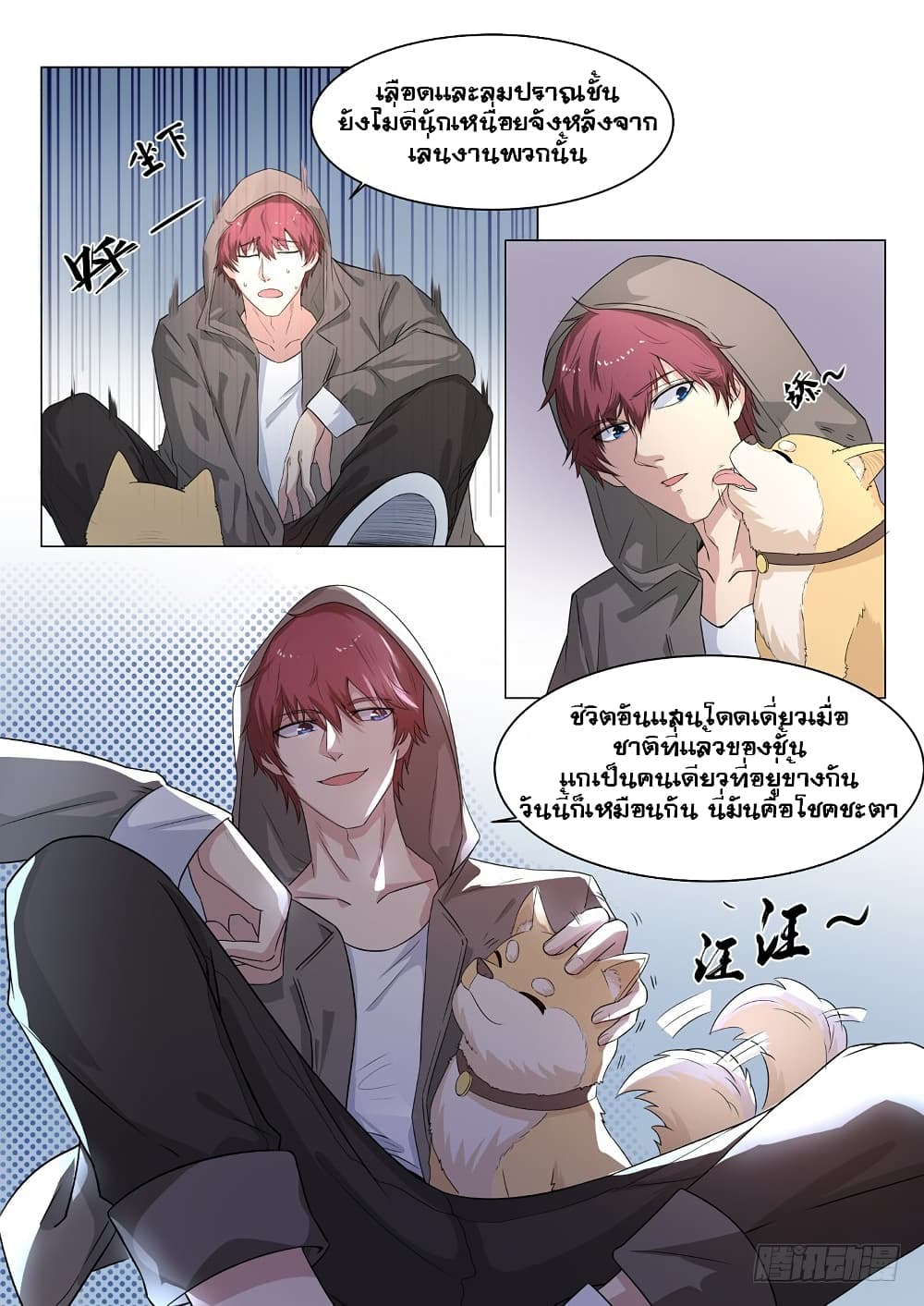Modern Day God 3-3