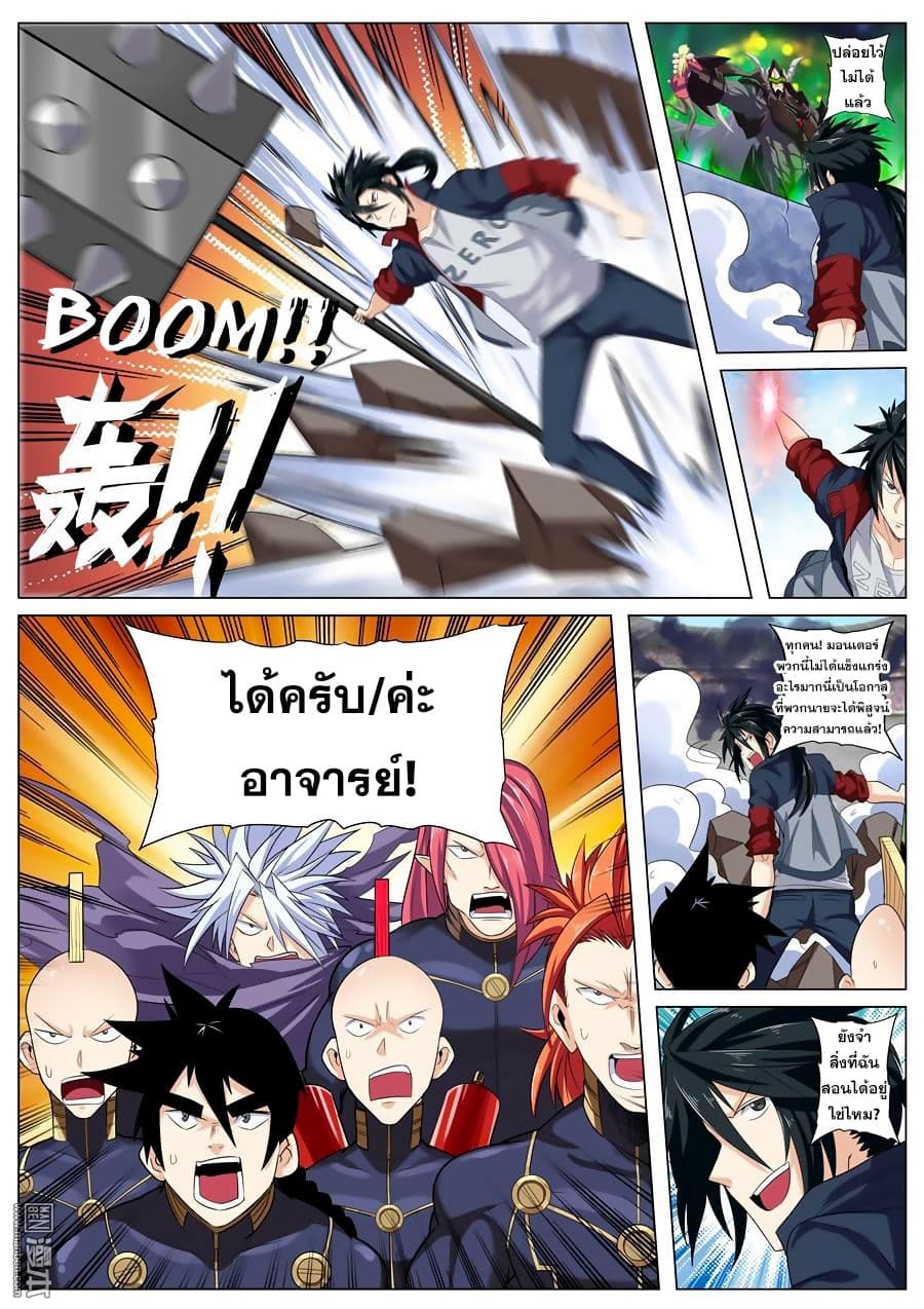 Hero? I Quit A Long Time Ago ฮีโร่น่ะหรอ? ฉันเลิกเป็นมานานแล้ว 96-96