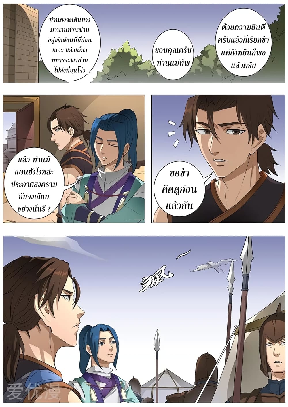 Tangyan in The Other World 76-76