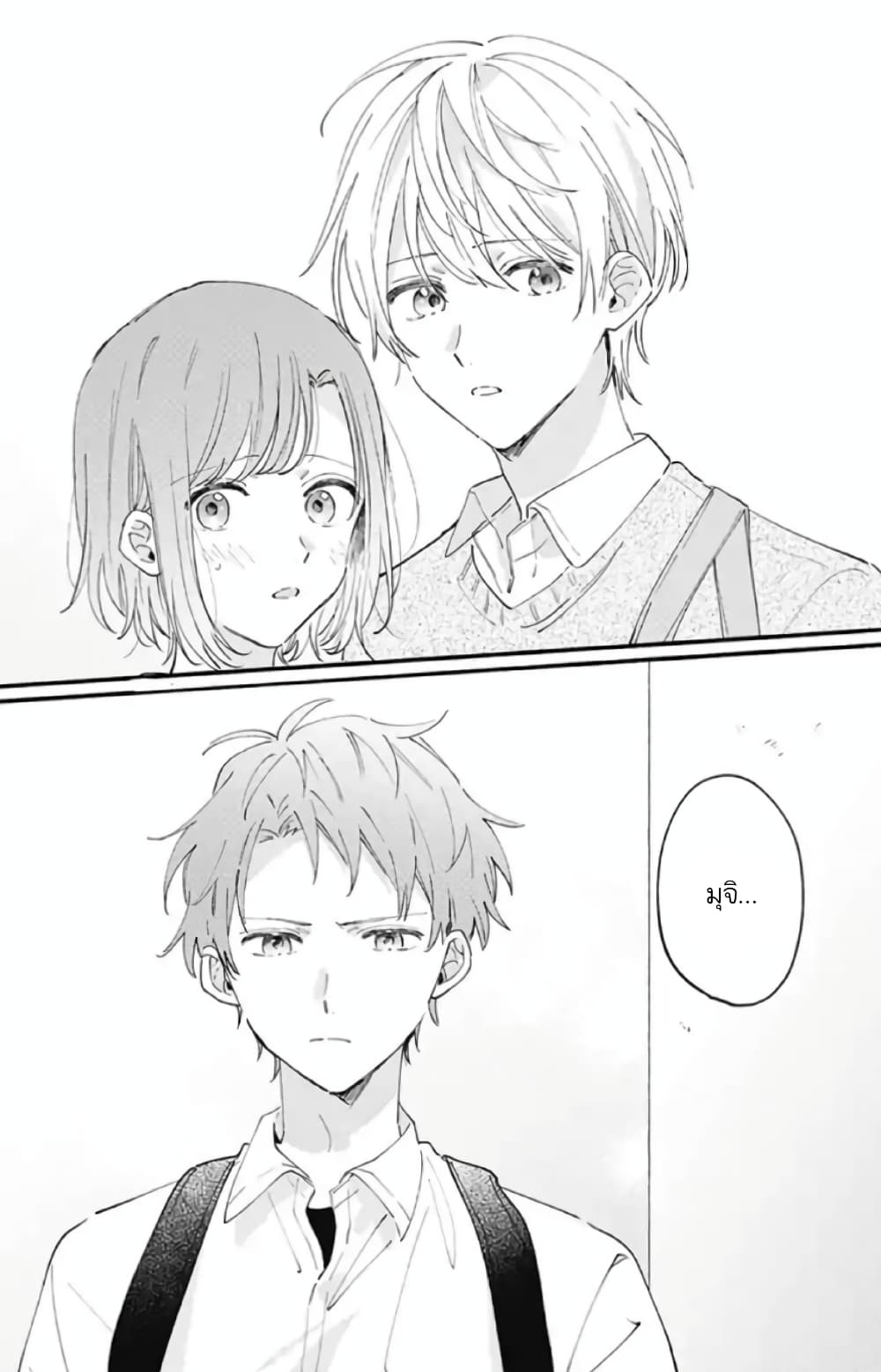 Sei-chan, Your Love Is Too Much! 10-10