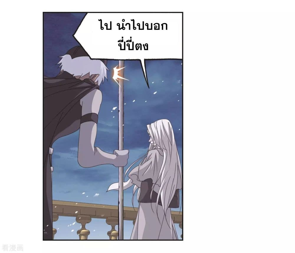 Douluo Dalu 244-244