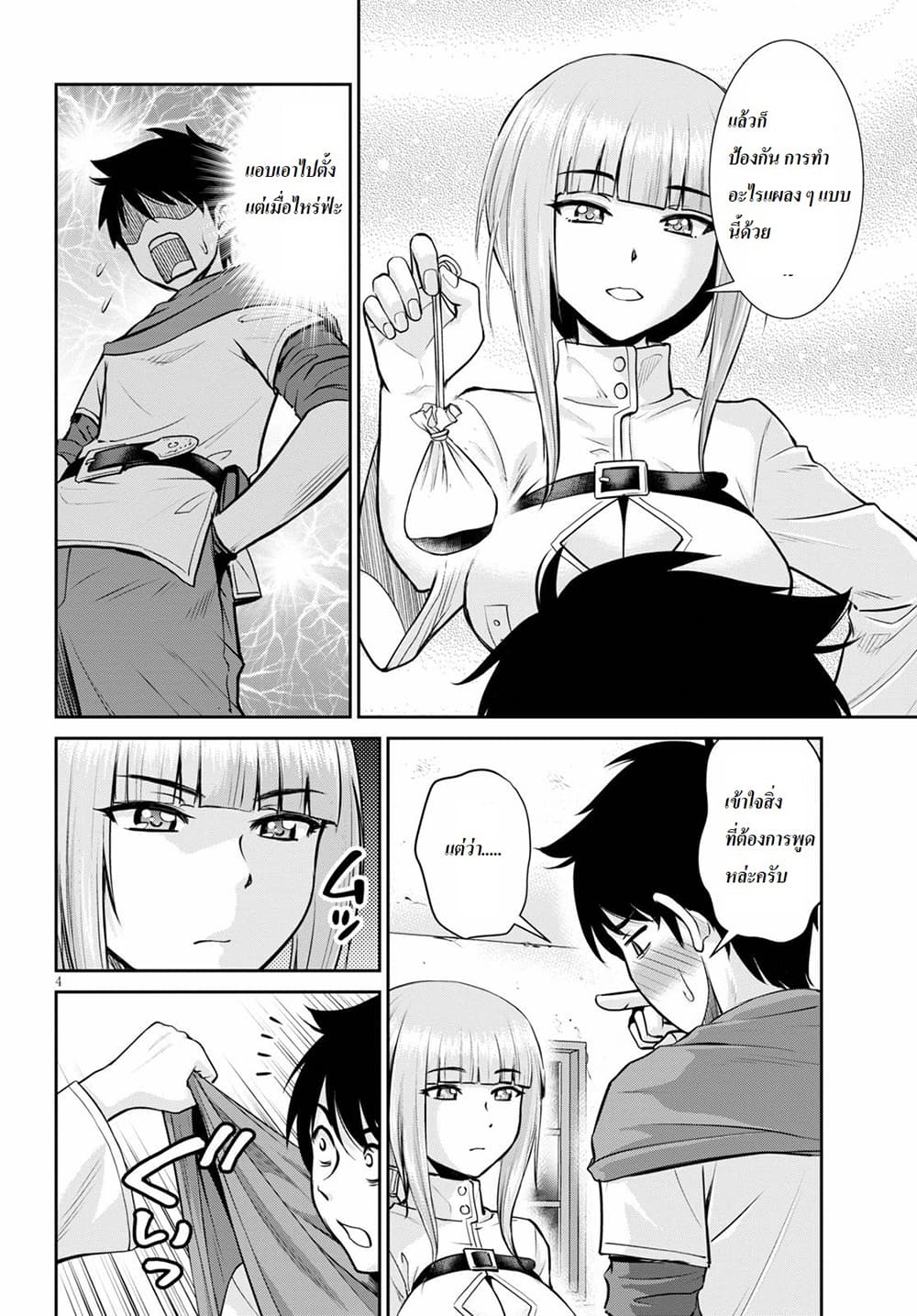 Toga na Skill de Musou suru Isekai Harem Kaitoudan 2-2