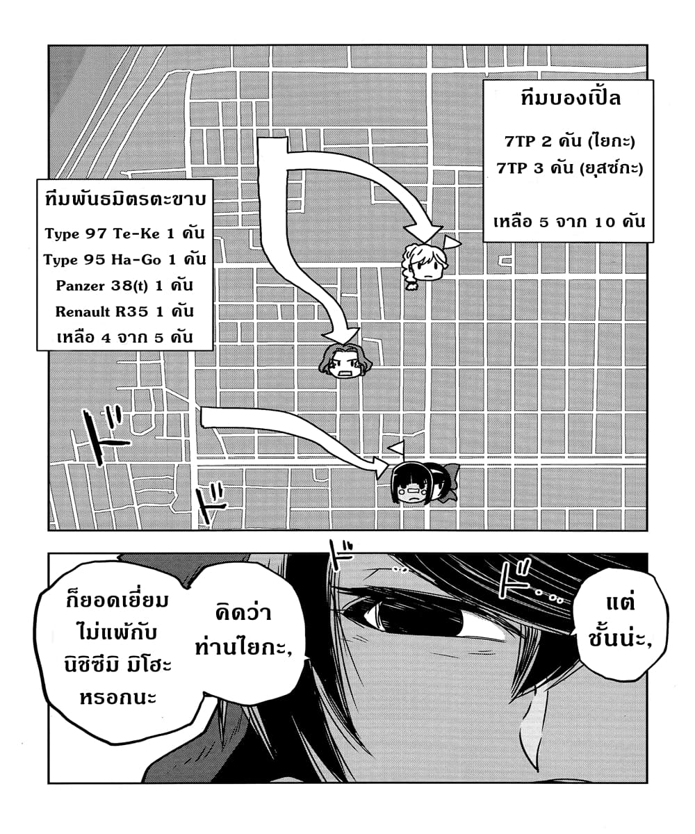 Girls Und Panzer: Ribbon Warrior 50-การต่อสู้แห่งนาโยโระ Part 4