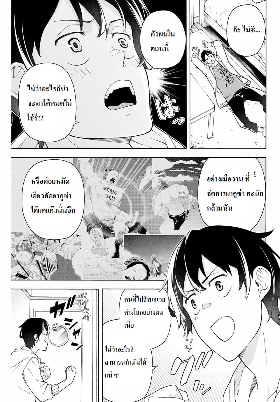 Ippanjin Enpou Yori Kaeru. Mata Hatara Kaneba! 3-3