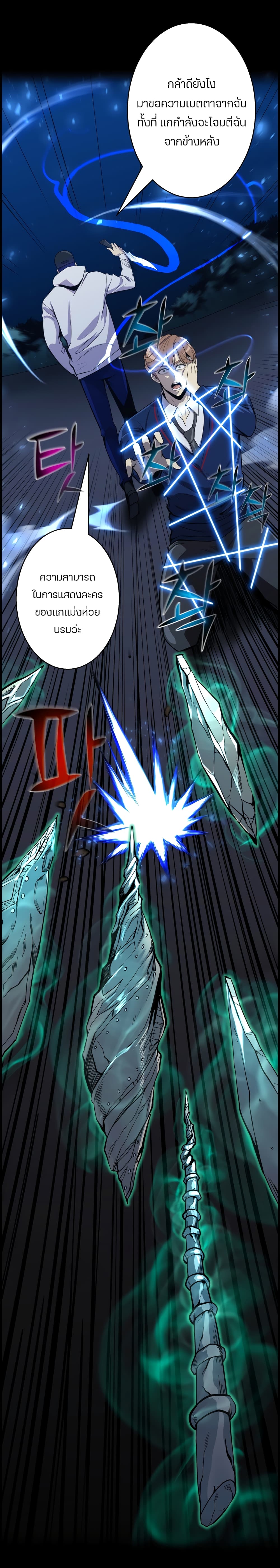 Reverse Villain 46-46