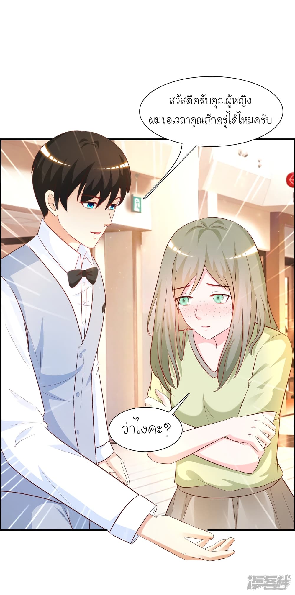 The Strongest Peach Blossom ราชาดอกไม้อมตะ 57-57