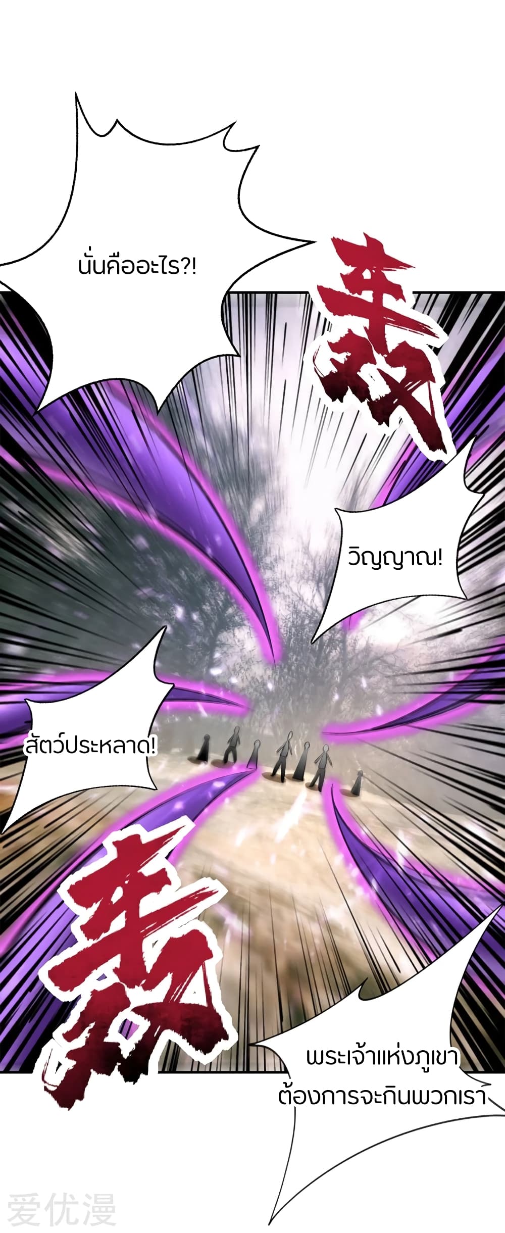 Rise of The Demon King รุ่งอรุณแห่งราชาปีศาจ 136-136
