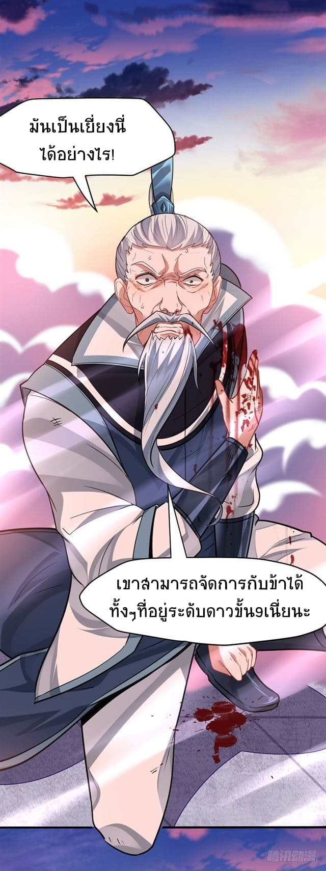 Return of Divine Emperor 27-27
