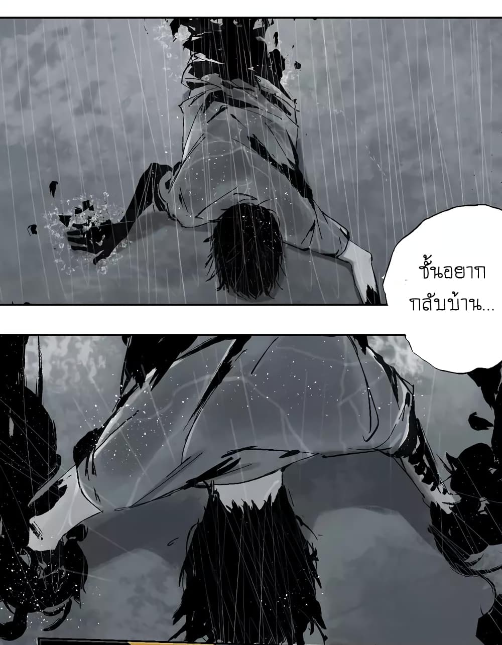 Gu Wei Nan Ting ตำหนักร้างกลางหุบเขา 13-เกาอิ่งผู้เร่ร่อน