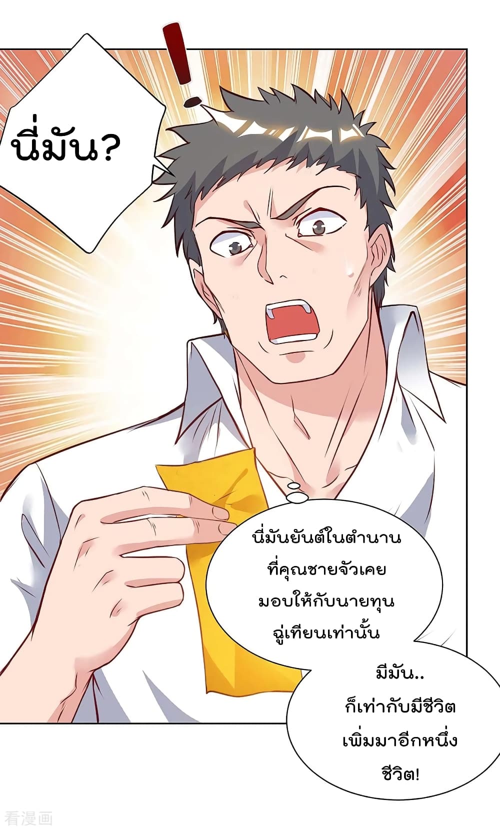 Rebirth Abandoned Less Return การเกิดใหม่ของจักรพรรดิเซียน 114-114