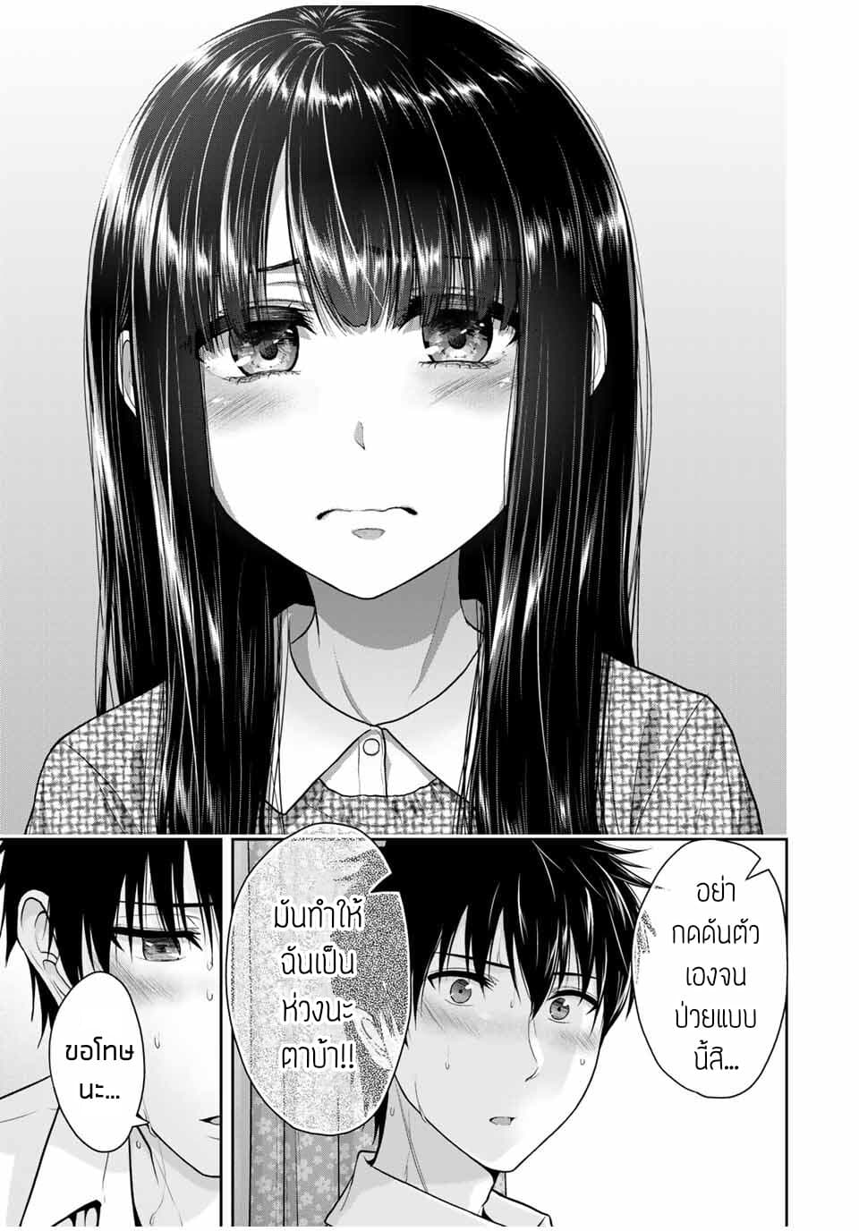 Fechippuru ~Our Innocent Love~ 36-36