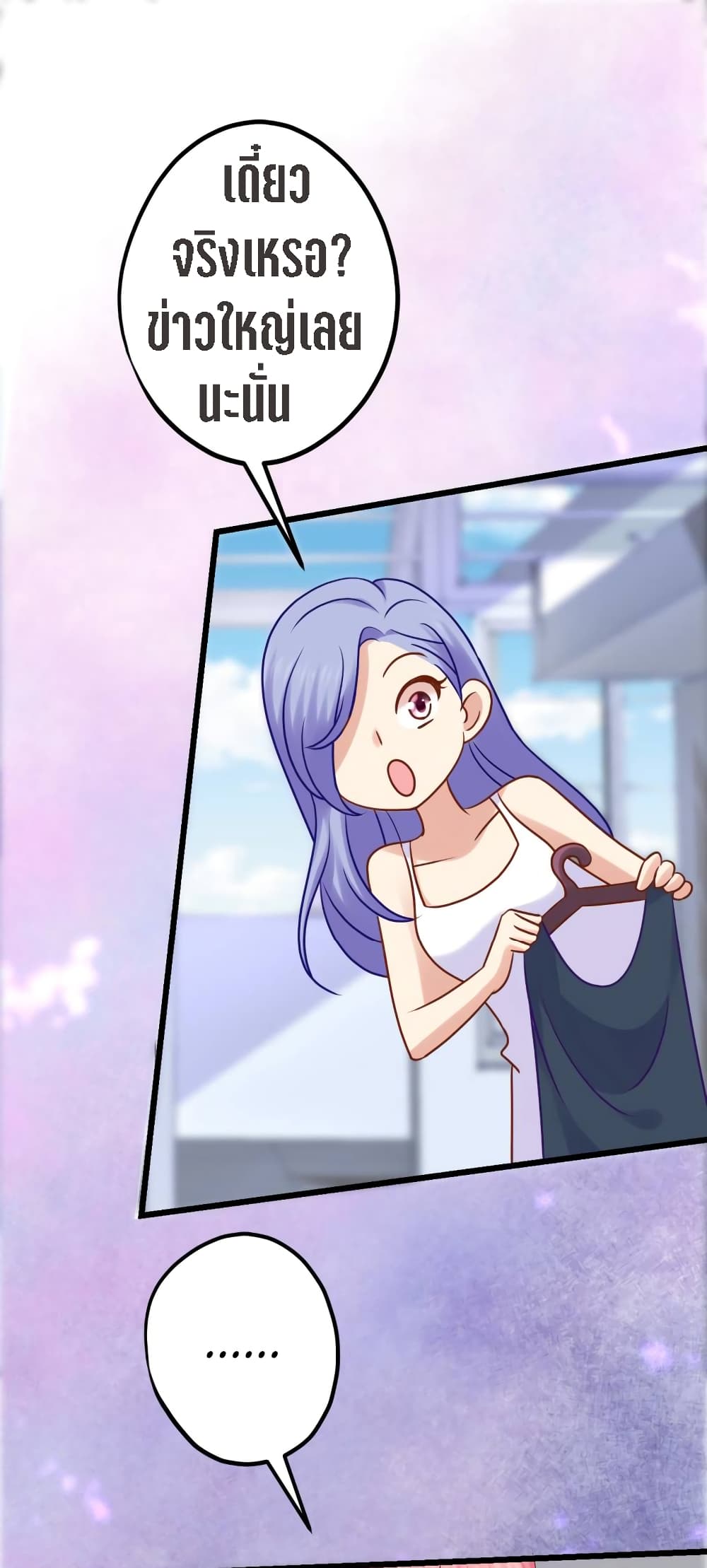 My Beautiful Time with You 8-8
