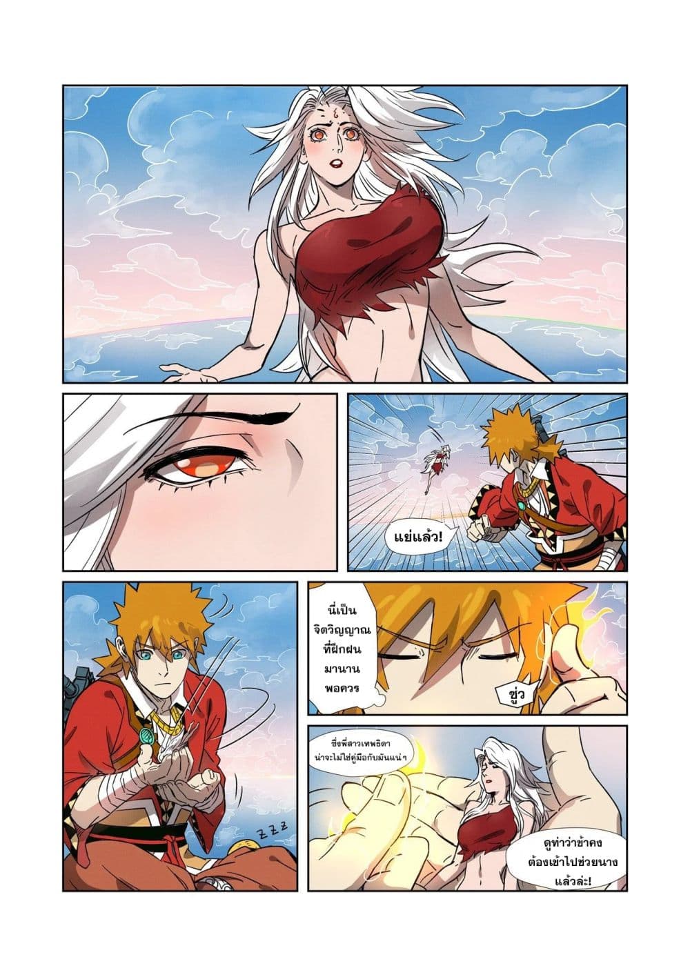 Tales of Demons and Gods 286-286