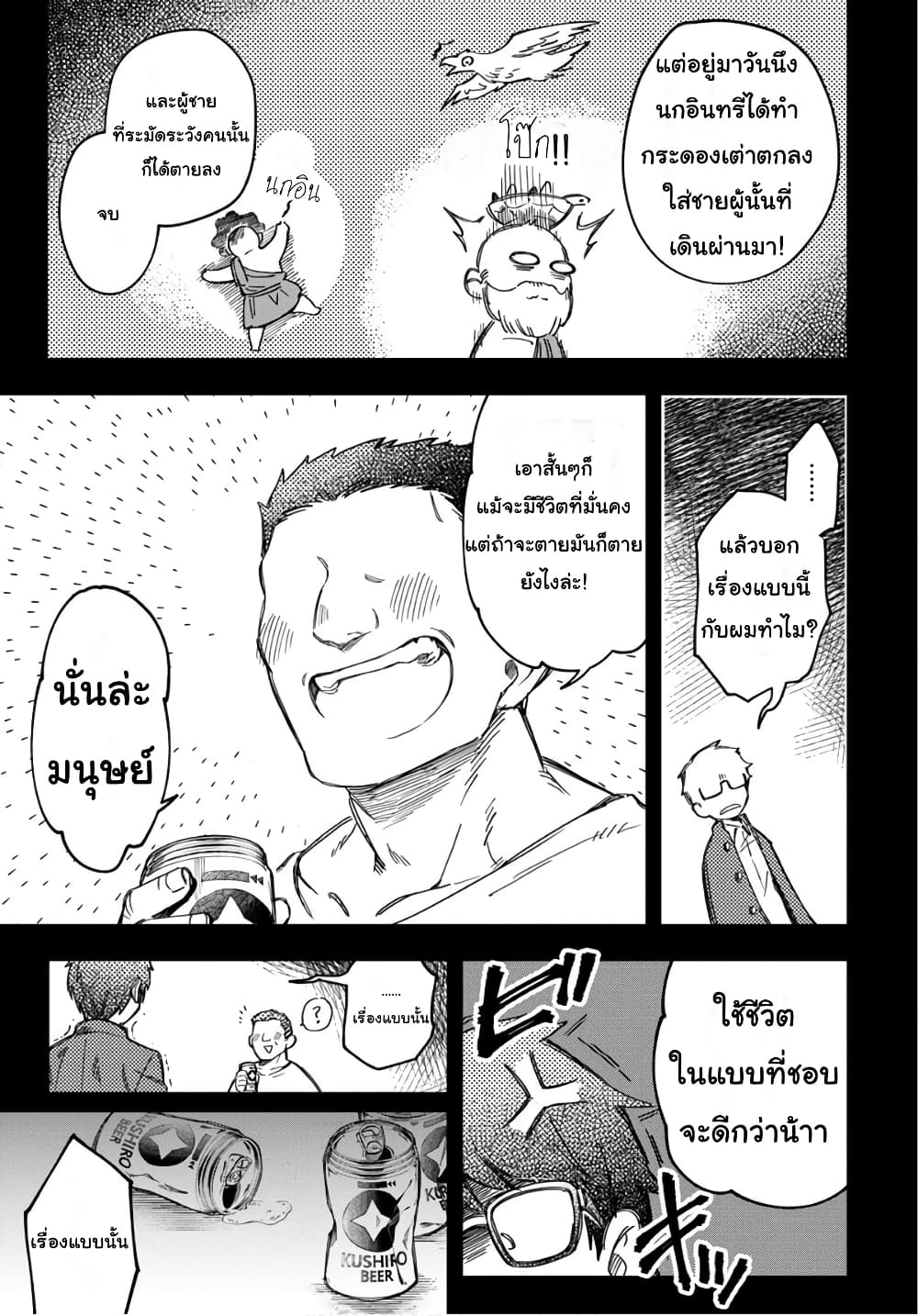 Sozoshu nano de Motto Yarashikute Kudasai! น้องนุ่มฟูกับเหล่าหูสัตว์ 1-1