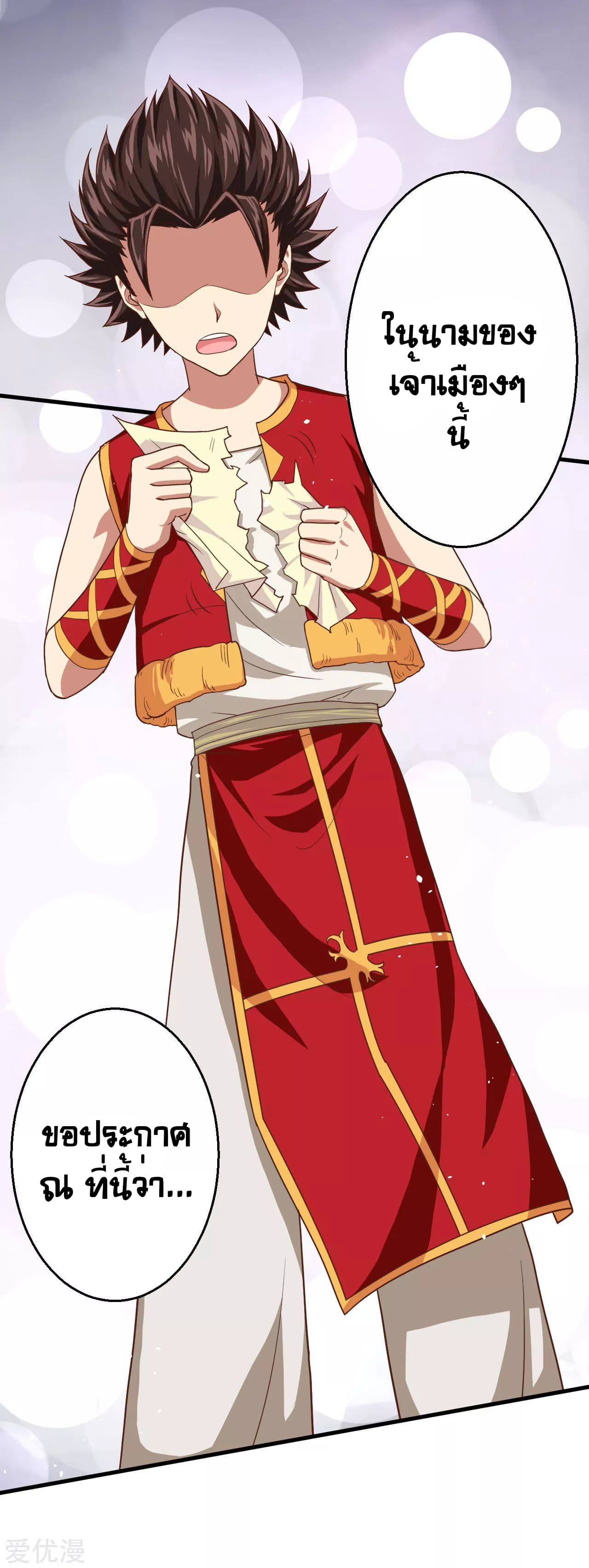Starting From Today I'll Work As A City Lord 5-5