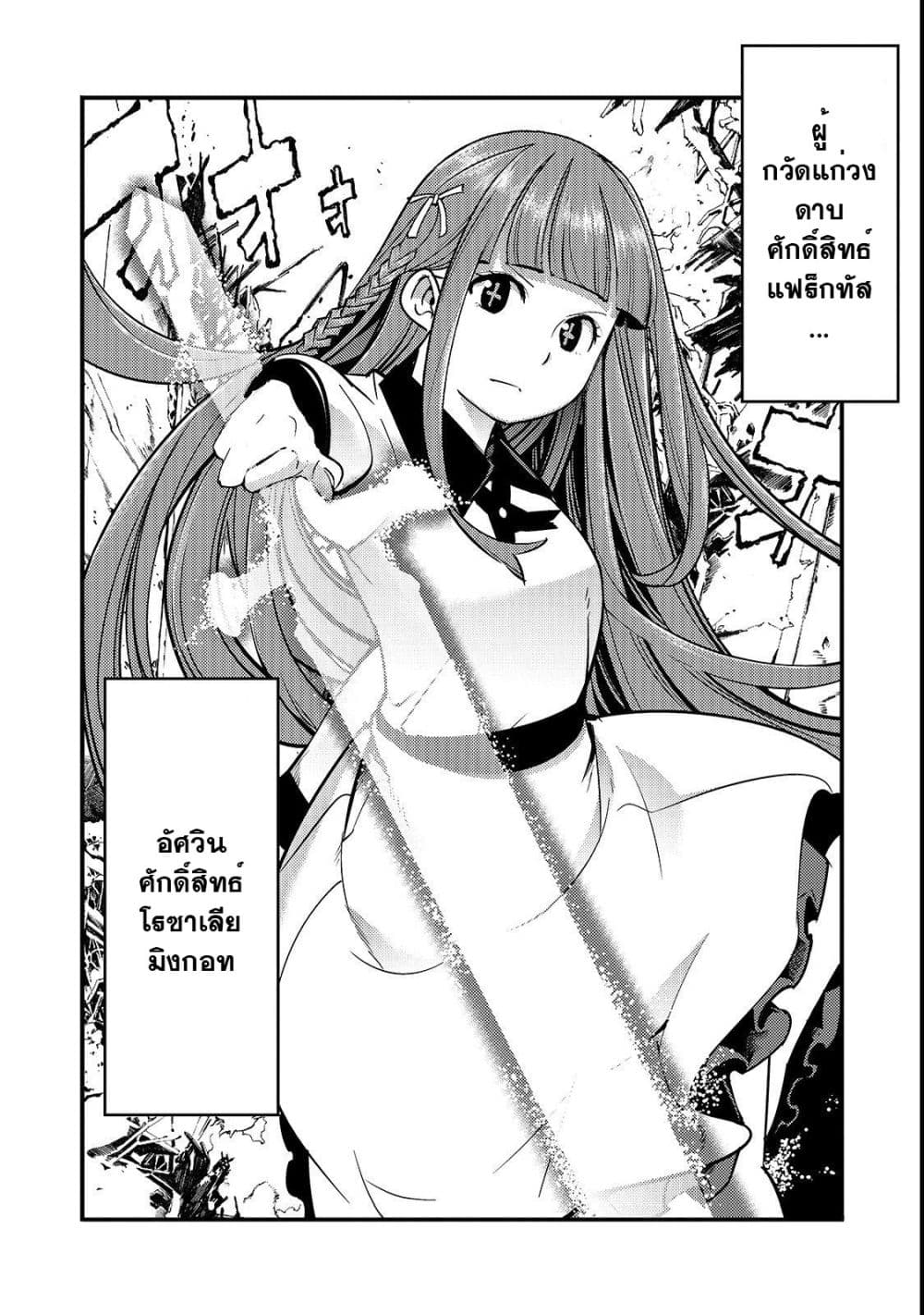 Hazure Skill [Mapping] wo Te ni Shita Shonen ha Saikyou Party to Dungeon ni Idomu 9-9