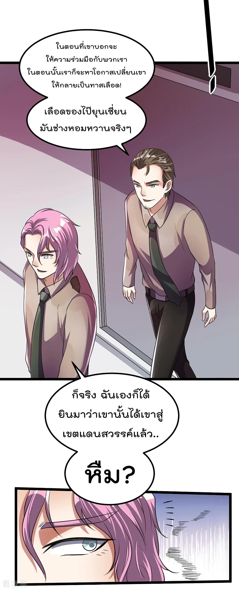 Immortal King of City ราชาอมตะแห่งนคร 92-92