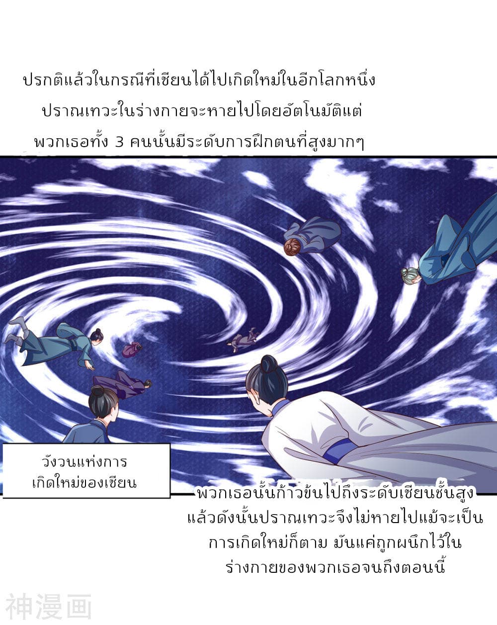 Why I Have Fairy Daugther! ไหงผม ถึงมีลูกสาวเป็นนางฟ้าได้ละเนี่ย!! 15-15
